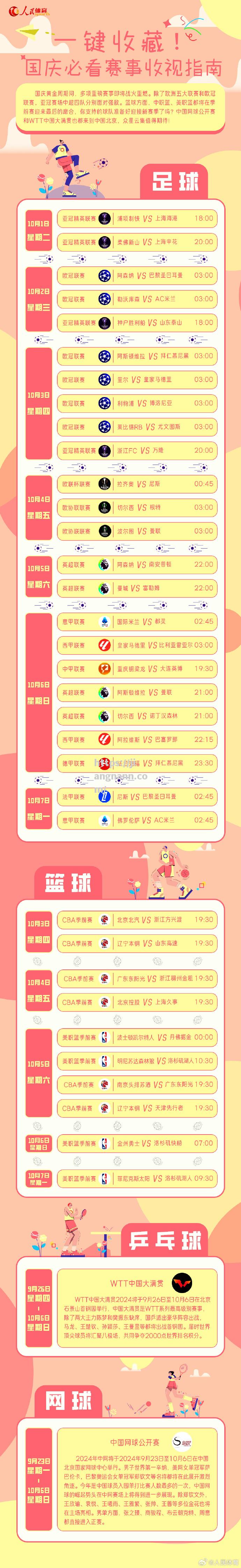 中超赛场战火重燃，悬念不断